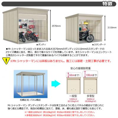 タクボ 物置 Mr.シャッターマン ダンディ WS-2929 一般型 標準屋根 