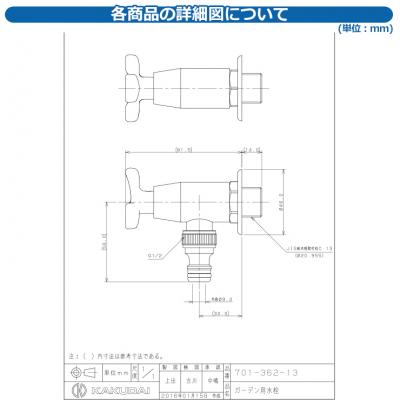新発売 カクダイ KAKUDAI 701-362-13 ガーデン用水栓 701-362-13 | www